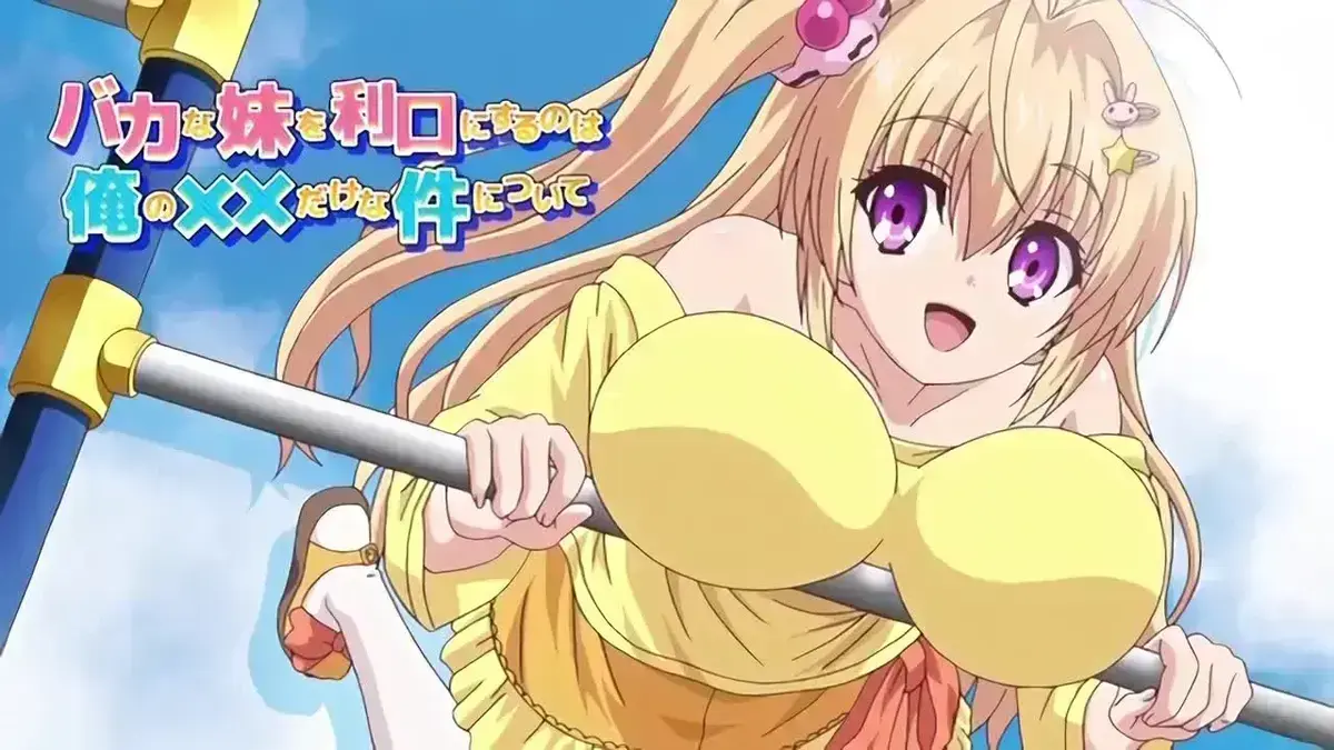 《让笨蛋妹妹变聪明的方法》全12集高清完整版 - 未删减动漫在线免费看 -《让笨蛋妹妹变聪明的方法》中文资源 - 网盘下载无广告流畅播放