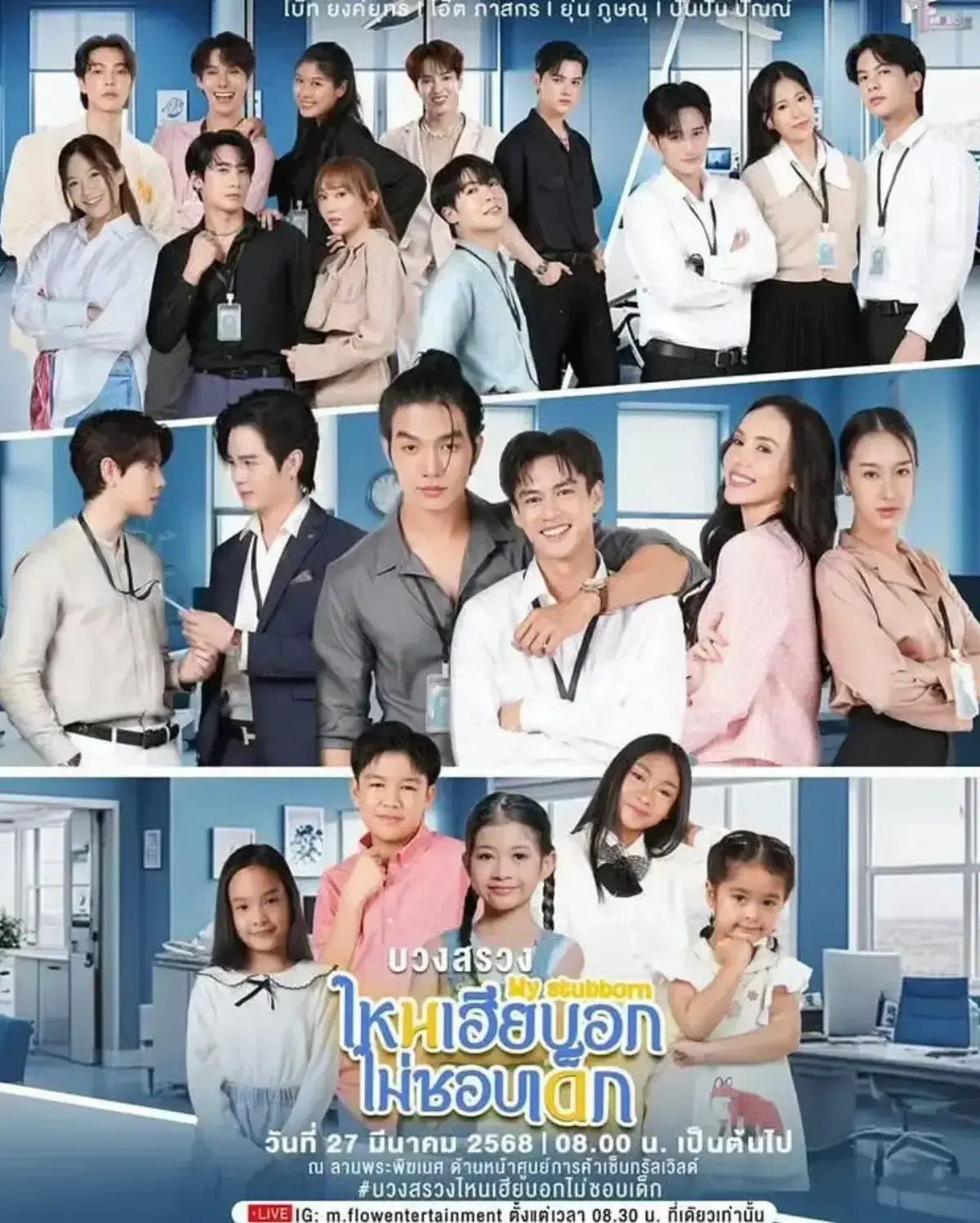 《心口不一特别篇》全集中文字幕 - 双男主泰剧《心口不一特别篇》高清无广告 - 免费在线看完整版网盘资源下载