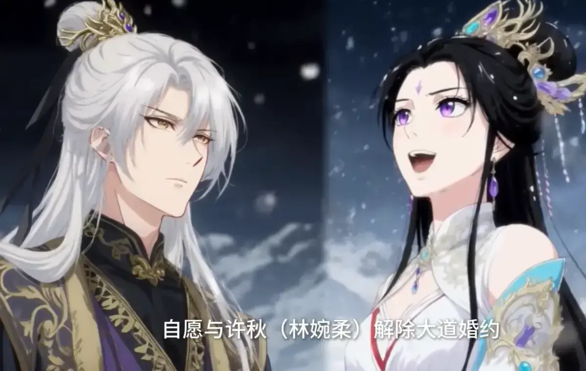 《离婚分修为，我成大帝你哭什么》短剧全集-高清1080P免费在线看-百度网盘资源极速下载