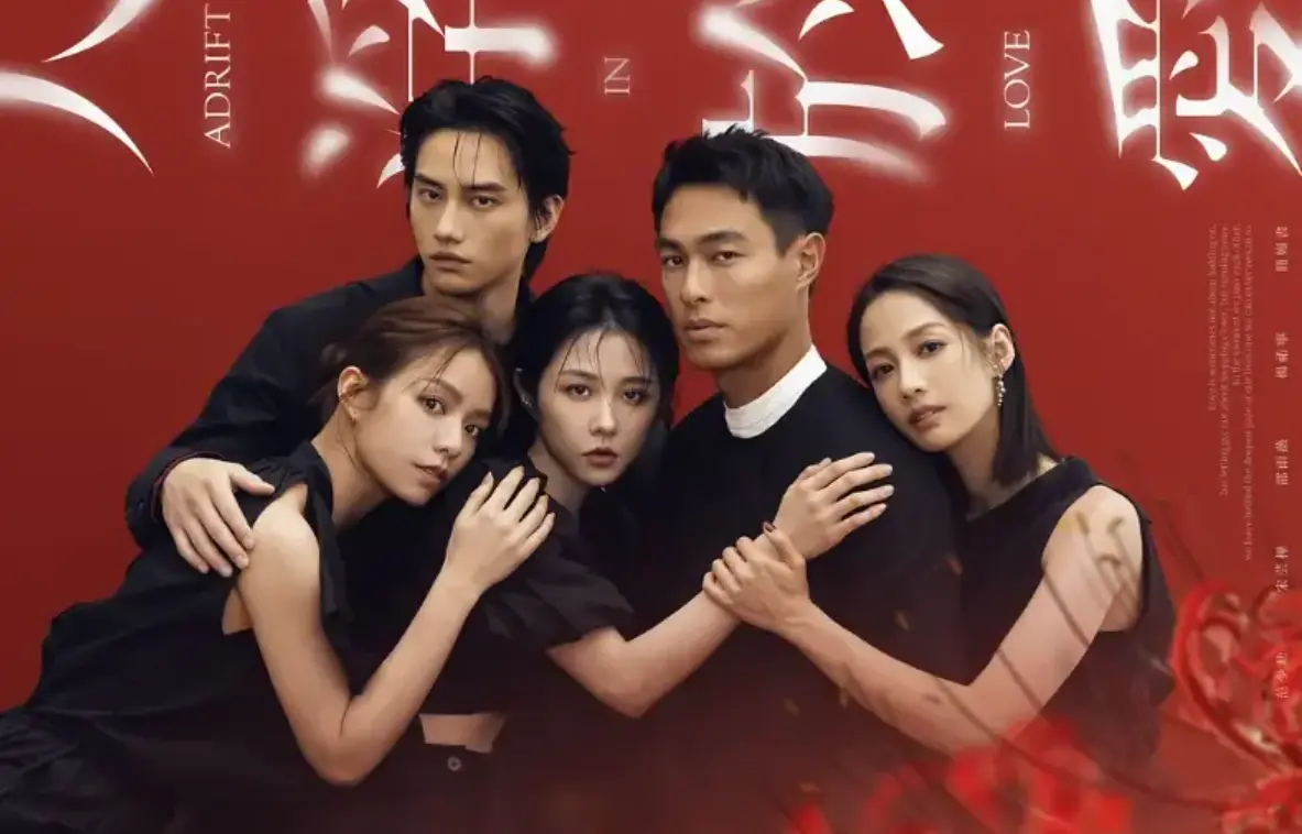 都市情感剧《人浮于爱》全集免费看-高清电视剧在线播放-手机电脑同步观看资源