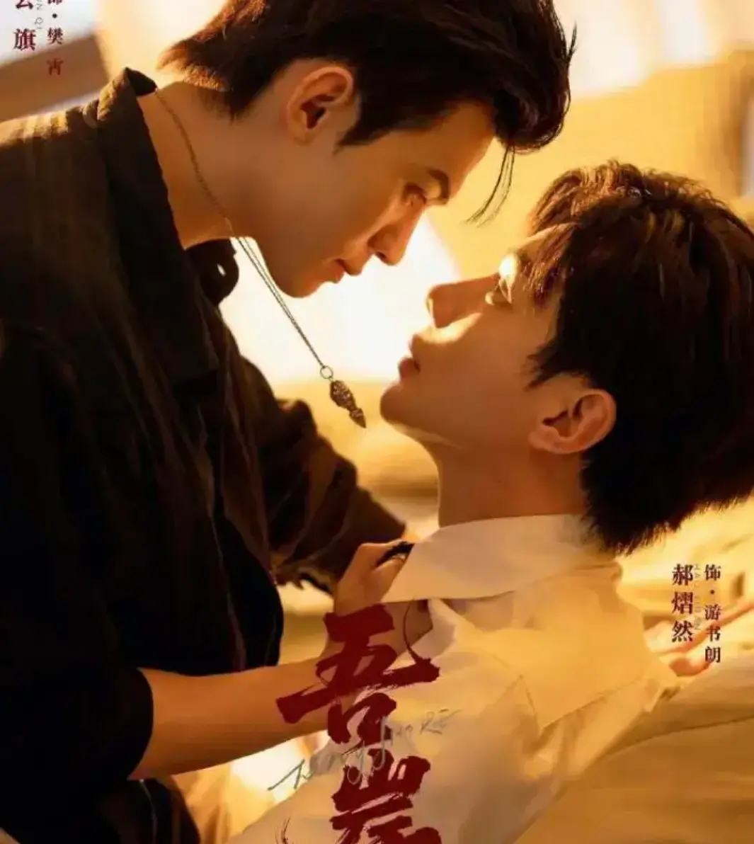 《吾岸》《四面佛》泰国电视剧高清免费看-剧版《吾岸》BL全集无删减在线观看-1080P无广告完整版