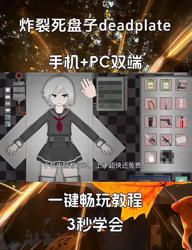 《deadplate死盘子》相关资源图片