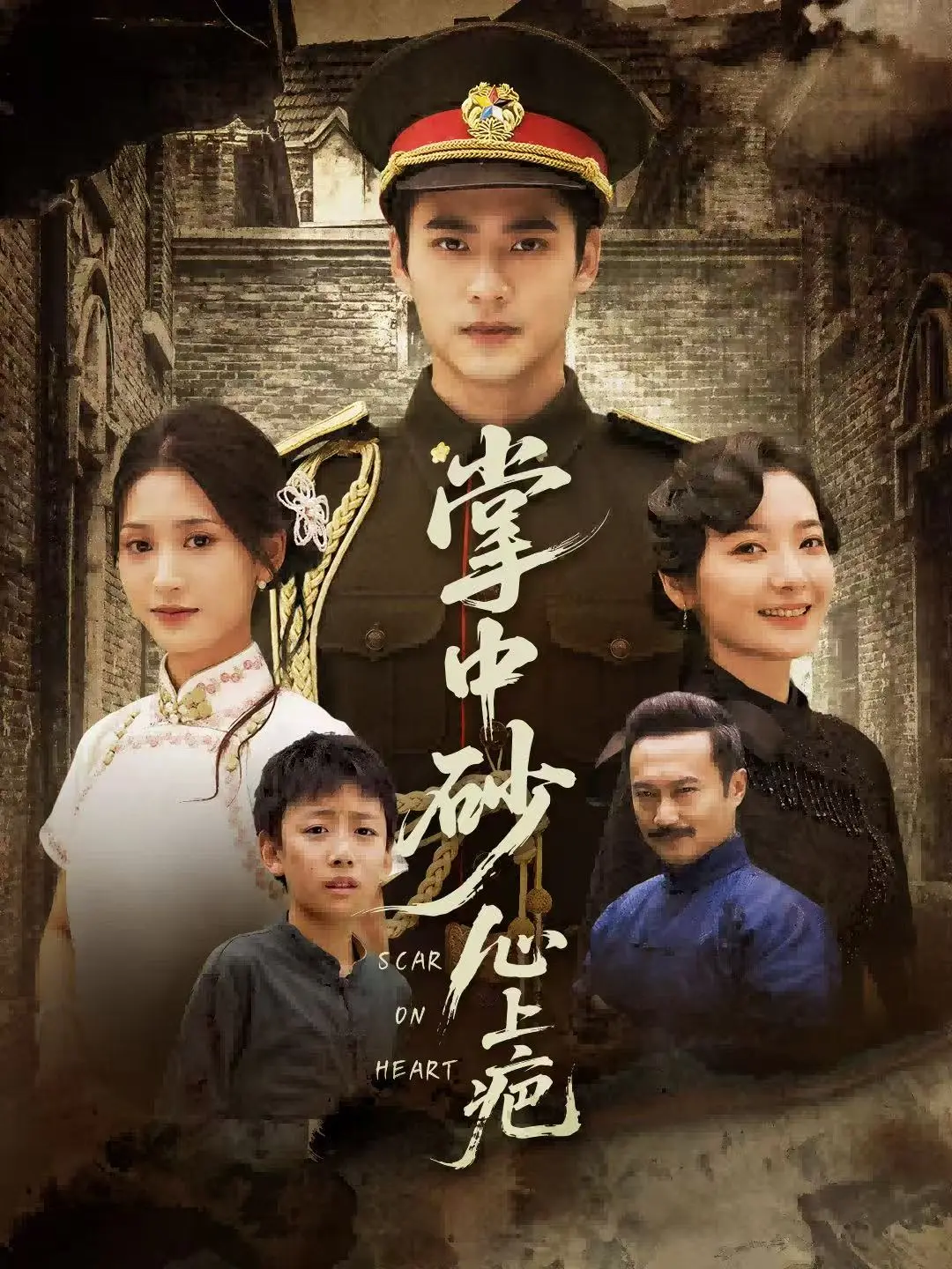 掌中砂心上疤热门短剧全56集-小草莓主演完整版在线观看-高清无套路资源分享-迅雷网盘免费下载