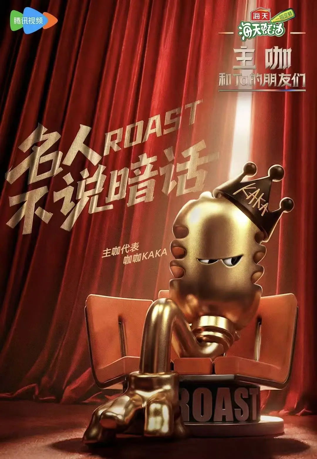 综艺《主咖和Ta的朋友们》全集高清免费看-《主咖和Ta的朋友们》未删减版在线播放-网盘资源无套路分享下载