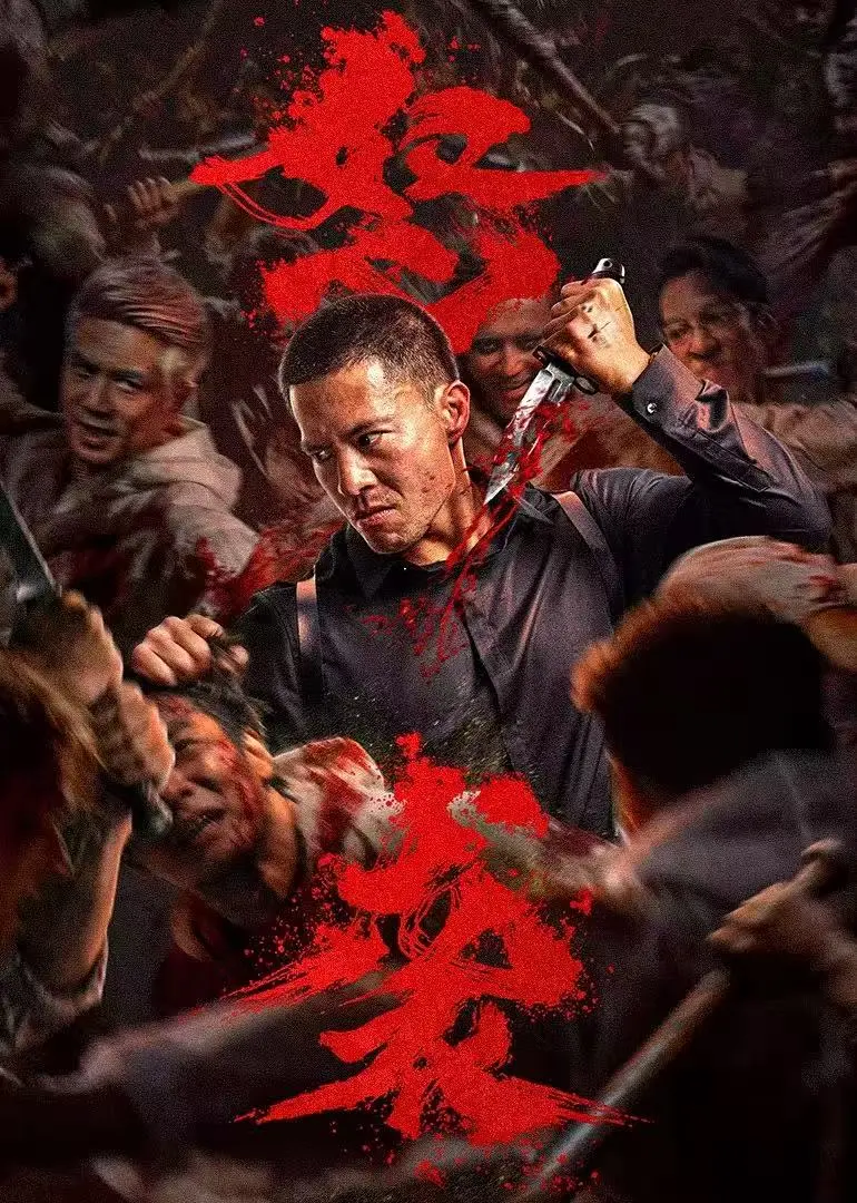 《怒袭》HD中字完整版免费观看-1080P高清画质无广告播放-怒袭(2026)全网同步更新