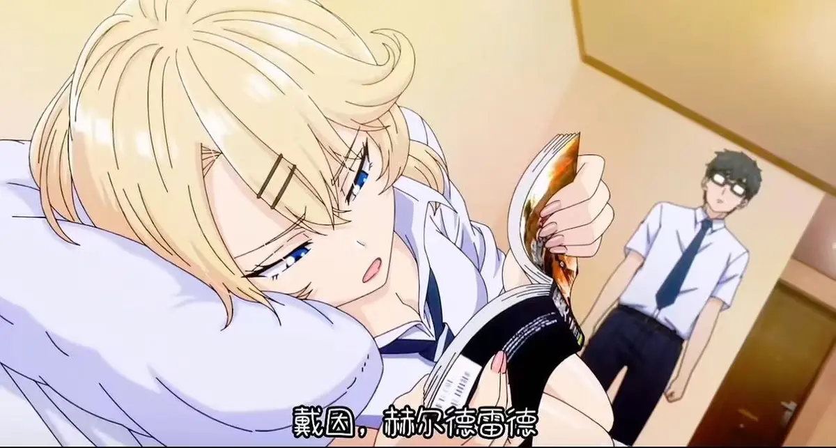 《泡在我家的辣妹》HD高清画质无删减版-4K超清汉化版1-3季全集免费看-迅雷/夸克网盘资源无套路下载-金发辣妹西园莉爱带来全新冲突