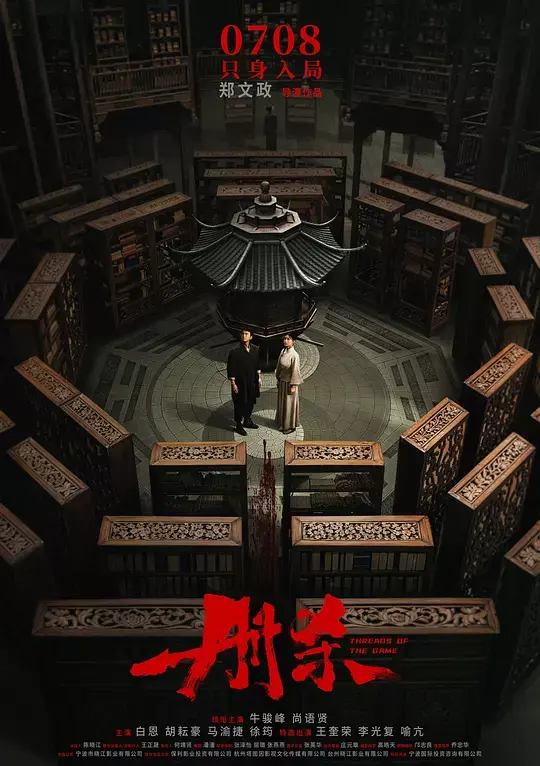 《册杀》2025电影完整版HD高清播放-《册杀》电影在线观看免费无广告-册杀电影1080P资源下载