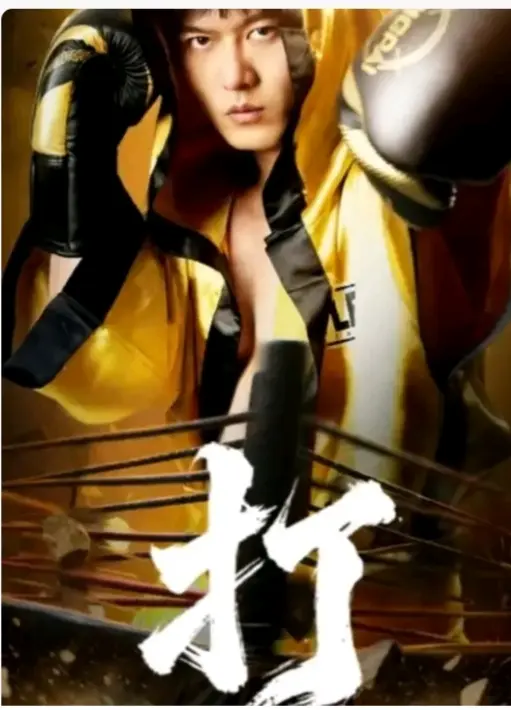 《打》短剧全集无广告免费观看-《打》高清完整版HD在线播放-无删减版百度网盘夸克网盘资源下载