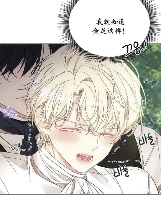 热门韩漫《蛇窟》BL题材免费在线观看-蛇窟高清完整版未删减-支持全本下拉式在线免费阅读