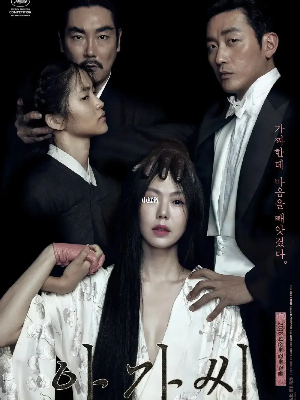 《小姐》完整版高清免费观看-韩国爱情电影《小姐》未删减版在线播放-1080P超清画质无删减