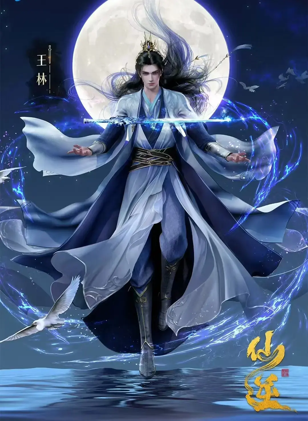 《仙逆》动漫全集免费在线观看-《仙逆》高清无删减版1080P极速播放-神马影院同步更新无广告畅看