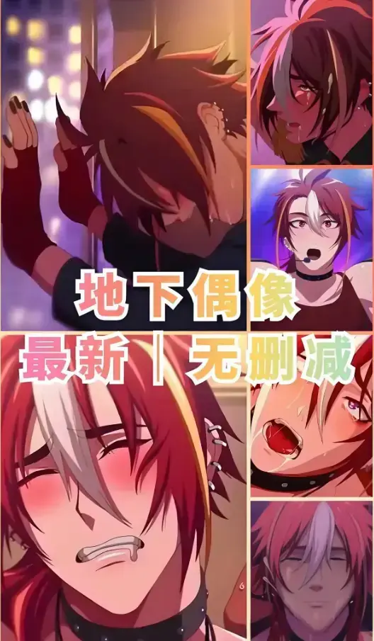 《地下偶像 sana》地下偶像全季完整版无删减超清播放