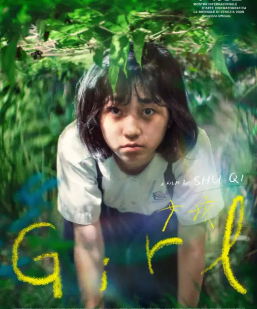 《少女》1080P高清无删减在线观看-《少女》电影完整版免费看-正片高清全集播放