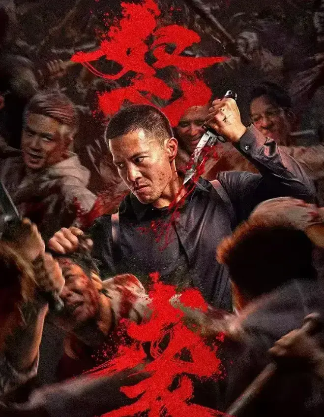 2026年电影《怒袭》完整版高清免费观看 - 怒袭动作大片在线播放无删减 - 高清1080P资源HD中字流畅不卡顿