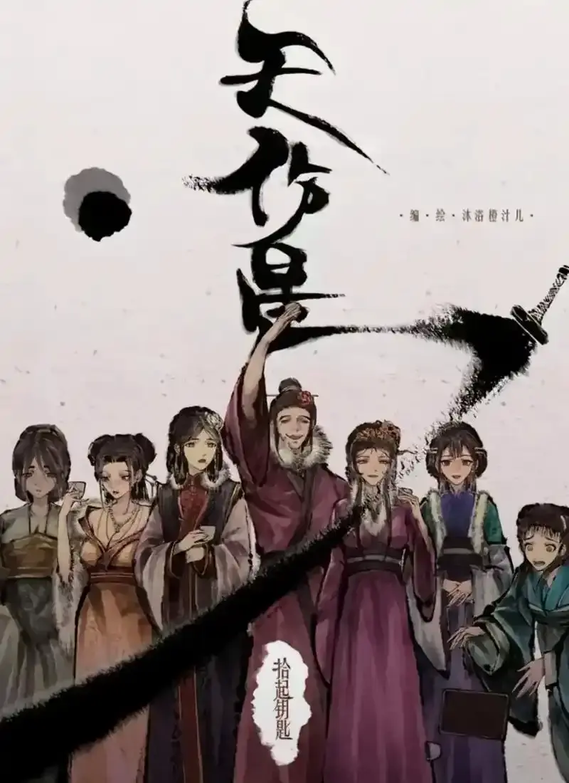 《天伤星》武松短剧全集在线看-《天伤星》高清免费播放无广告-反套路爽点暴击密集输出