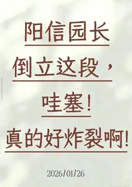 《阳信倒立健身视频》HD 1080P超清未删减-阳信倒立健身视频无广告在线观看-免费高清完整版点播-百度云盘资源